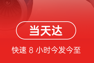 毕节飞雄机场托运航空货运公司【机场